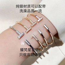 纯银精工版双T手镯女轻奢半钻半贝母满钻开口双T字母手环厂家直销