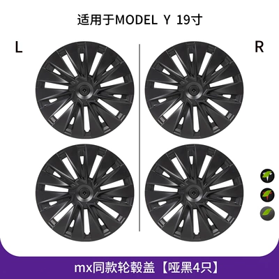 Wheel Hub Protective Cover Rings Hub cover - model-y-19inch-mx-all-inclusive-hub-cap-matte-black