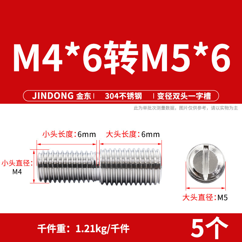 304ステンレス鋼変径変換ねじサイズヘッド中継ねじロッドボルトm4 m 5m 6m 8m 10回転m 4m 6m 8|undefined