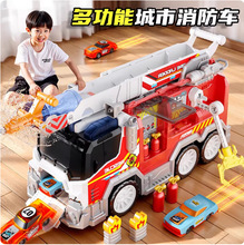 小演员多功能救援消防车儿童玩具男孩益智弹射大号城市医疗车礼物