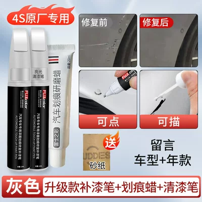 Avtomobil boya qələmləri – wheel arch car paint scratch - recommended-gray-upgraded-touch-up-paint-pen-scratch-remover-wax-clear-coat-pen-4s-original-factory-special-includes-sandpaper-leave-message-with-car-model-year