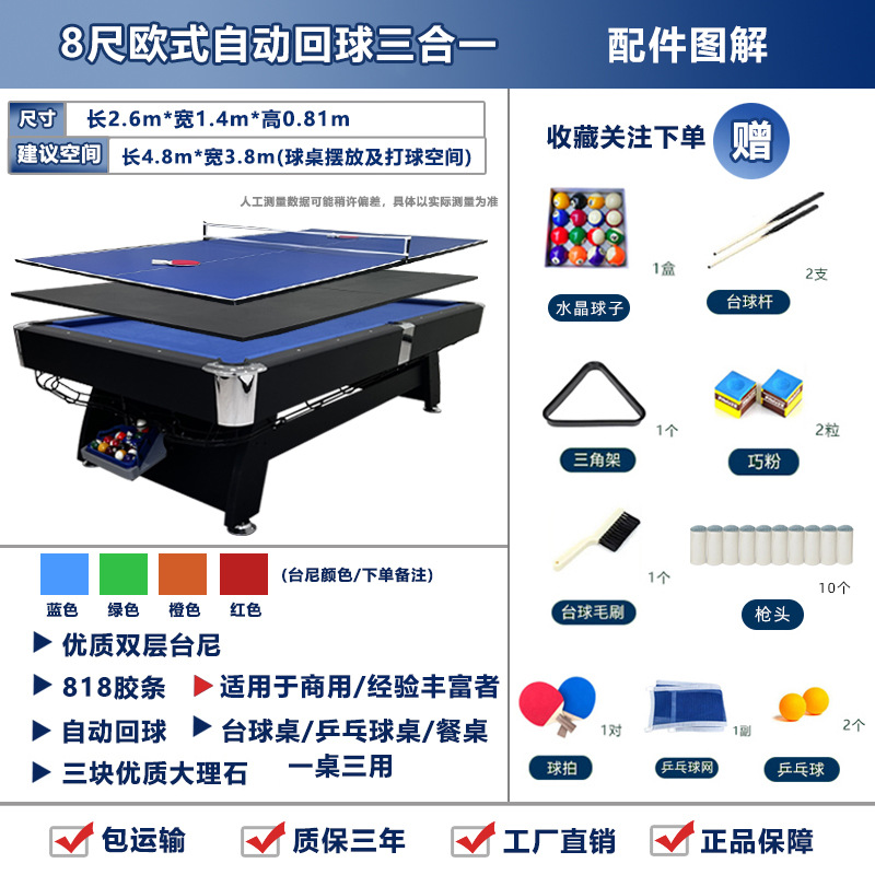 Mesa de billar, devolución automática estándar, billar multifuncional para adultos, mesa de tenis de mesa, mesa de billar americano tres en uno