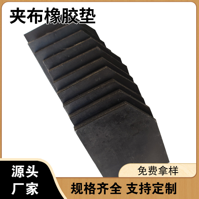 尼龙帆布输送带 耐撕拉耐磨夹布橡胶板 夹尼龙线耐磨防滑橡胶垫