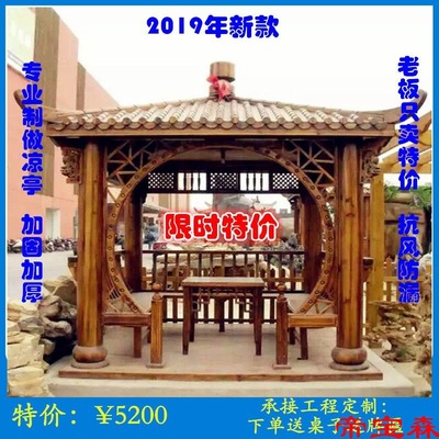 outdoors Landscape pavilion Garden Pavilion outdoor courtyard solid wood Carbonize Anticorrosive wood villa Six corners Wooden gazebo