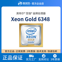 Ӣ، CPU  6348 2.6GHz 2856 42M