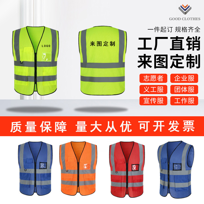 High-Visibility Reflective Vest Safety Jacket for Road Administration, Construction, and Cycling; Wholesale Printed Multi-Color Workwear