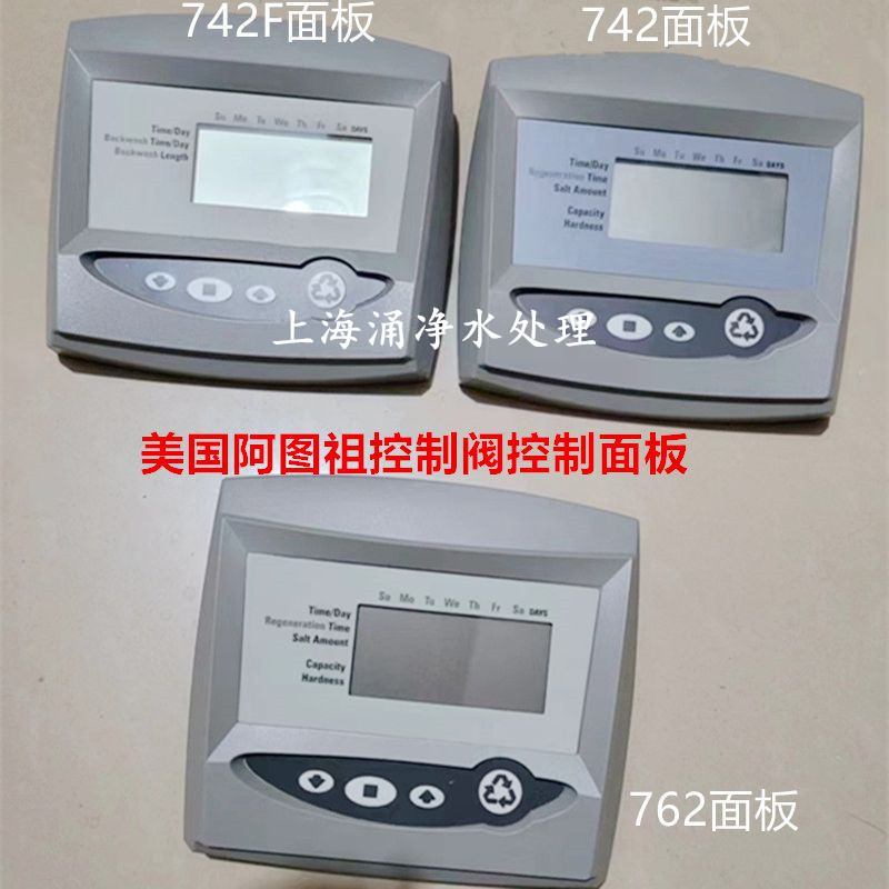 美国阿图祖控制阀面板278 273 268 255控制阀电子控制器原装配件