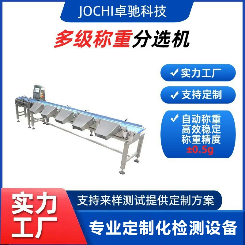 Машина для сортировки водных продуктов по весу, весы для сортировки куриных ножек и крыльев, весы для морепродуктов (рыба, креветки), интеллектуальная сортировка, высокая точность