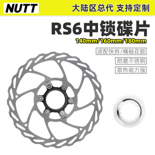 NUTT ���i��Ƭ ɽ�ع�·����܇���x�P���i�x܇Ƭ�x܇�P140/160mm