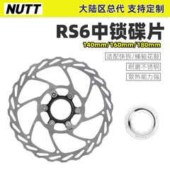 NUTT center lock disc mountain road bicycle disc brake disc center lock brake pad brake disc 140/160mm