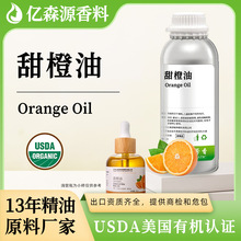 有机USDA Organic甜橙油单方Orange Oil冷榨巴西甜橙油