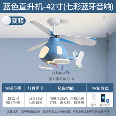 北欧风扇灯幼儿园吊扇灯卧室儿童房创意飞机灯电风扇2025年新款|ms