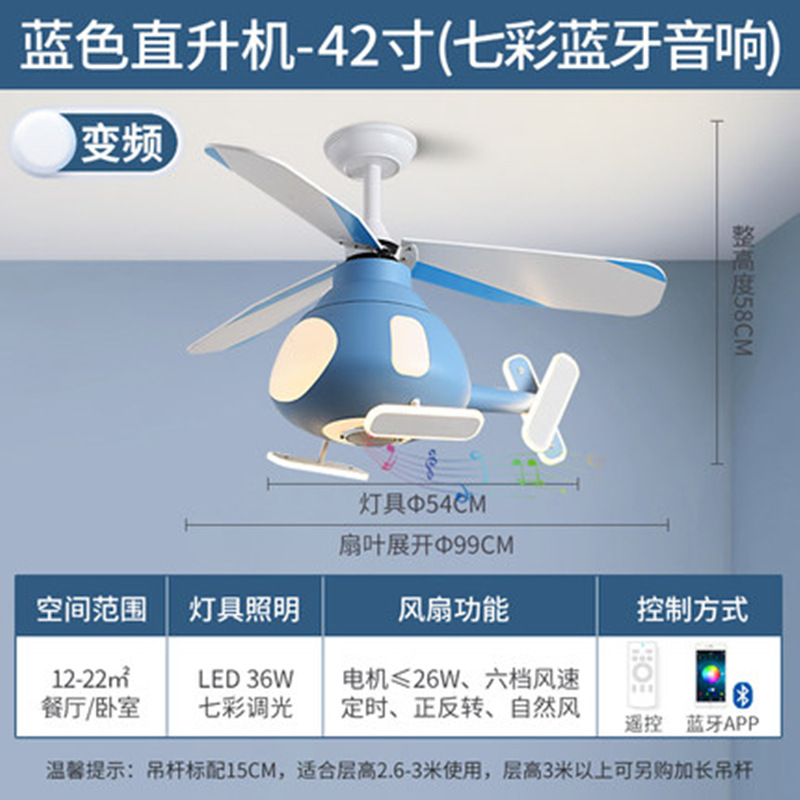 北欧风扇灯幼儿园吊扇灯卧室儿童房创意飞机灯电风扇2025年新款|ms