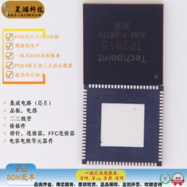 SMT贴片;集成电路;其他汽车影音