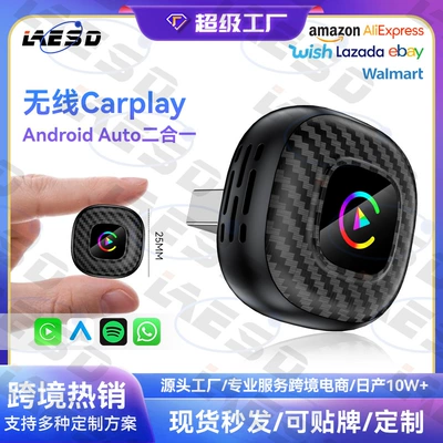 Hot-Selling 2-in-1 Car Wireless Carplay Android Auto Connected Car Box Smart Carplay Box