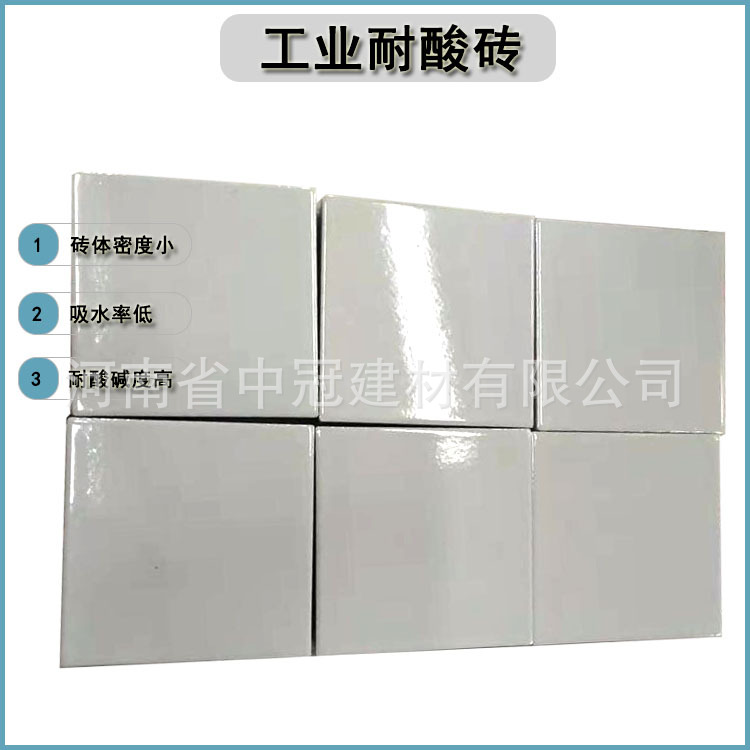 200*200mm耐酸砖  30mm厚釉面抗酸碱侵蚀地砖   使用寿命长