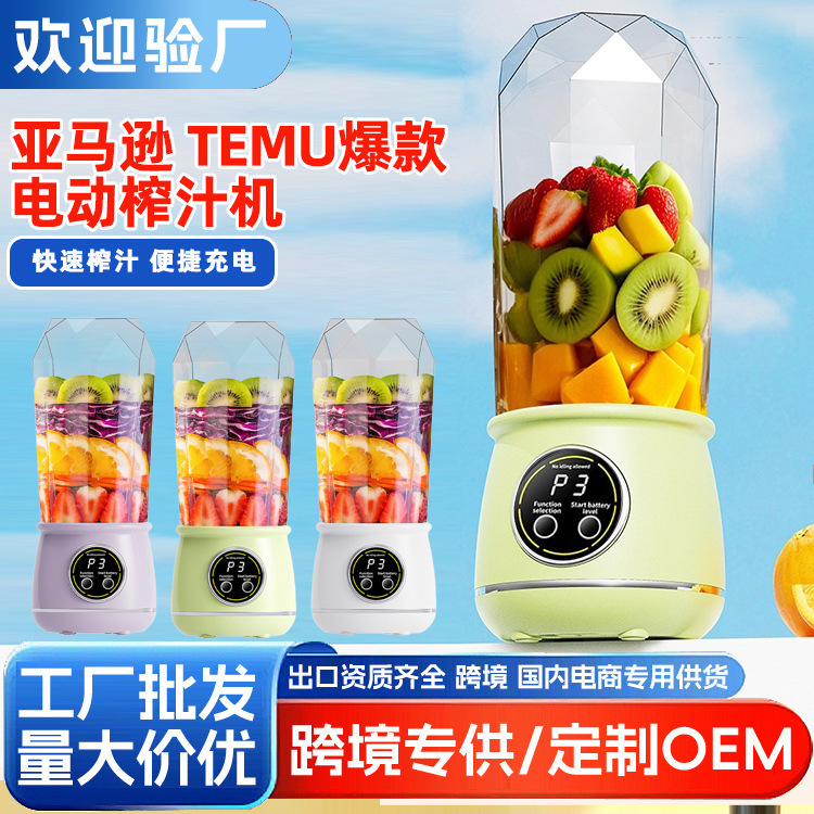 Cross-Border Household Outdoor Portable Cup with Digital Display Juicer, Home-Use Ice Crushing Juice Cup, USB Charging Portable Juice Maker Cross-Border Household Outdoor Portable Cup with Digital Display Juicer, Home-Use Ice Crushing Juice Cup, USB Charging Portable Juice Maker