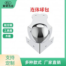 箱包五金配件批发铝合金包角70连体球包航空箱木箱包角厂家直销