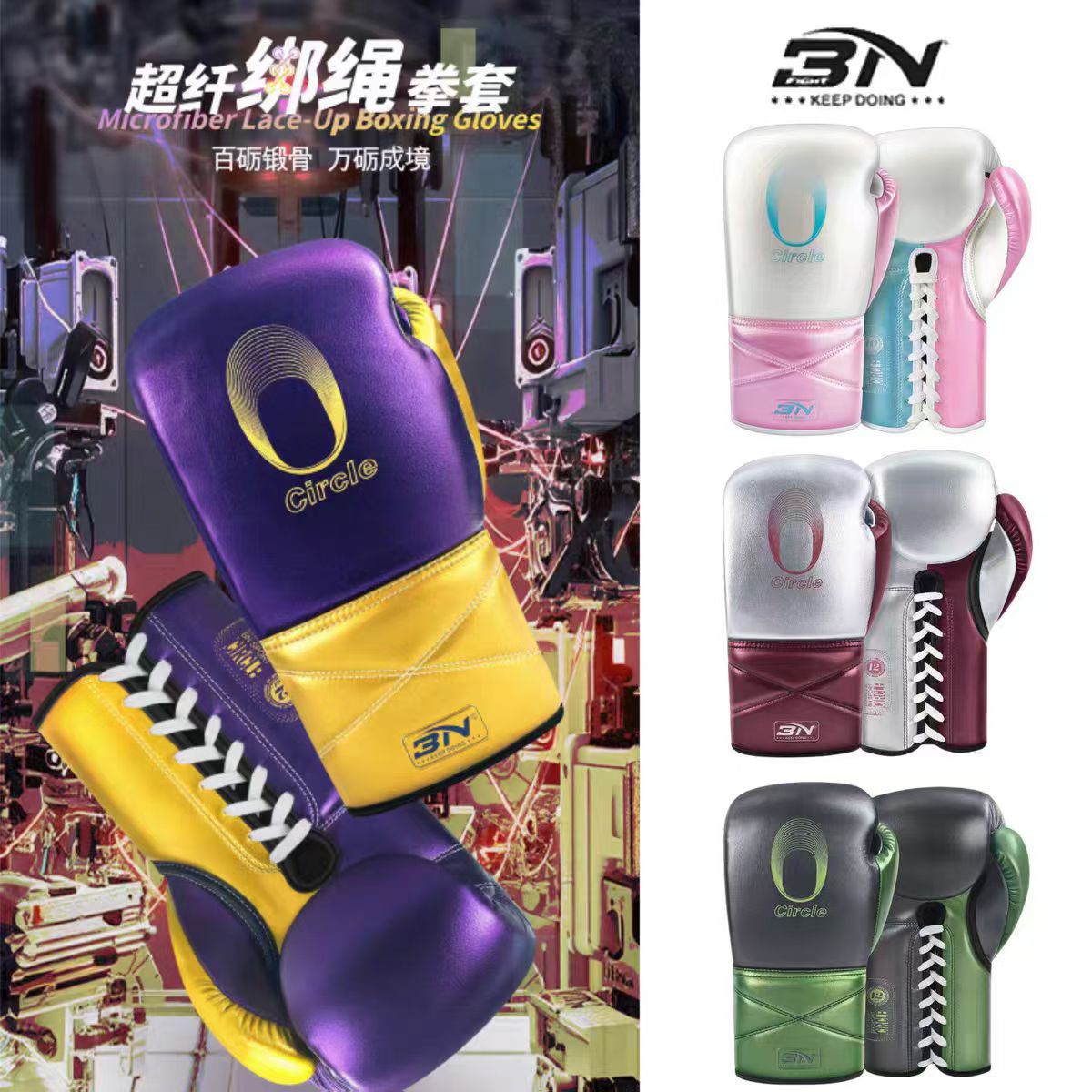 Bn New Microfiber Rope Professional Boxing Gloves Sanda Fighting Fighting Sandbag Men's and Women's Training Adult Boxing Gloves