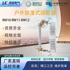 高压断路器;互感器;高压熔断器