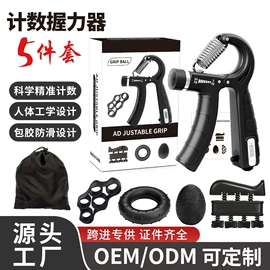 拉力器握力器;跳绳;瑜伽辅助用品