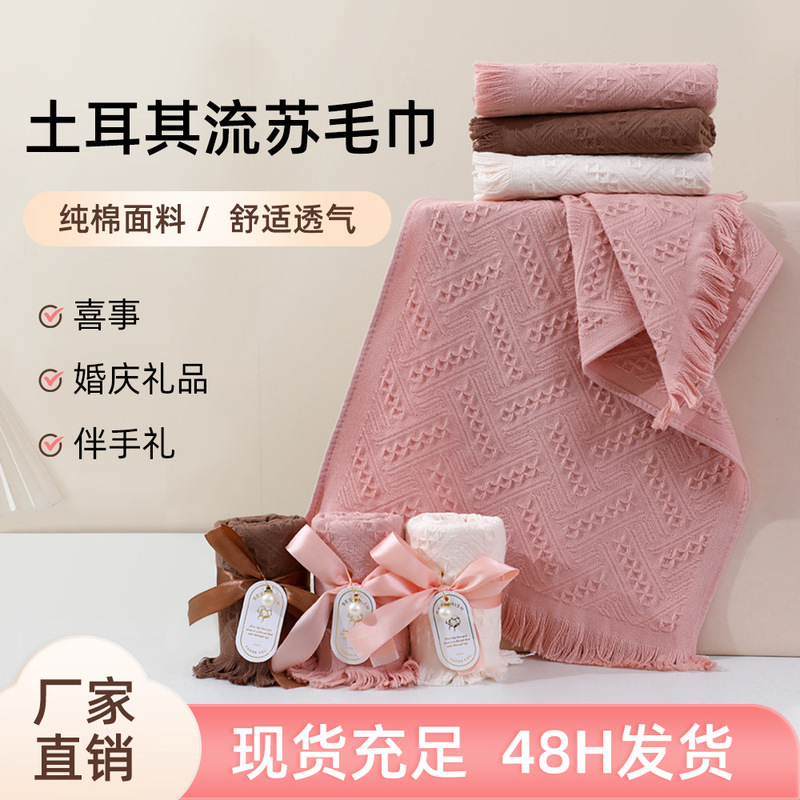 Wholesale Pure Cotton Turkish Tassel Towels Plain Ribbon Towels Wedding Wedding Souvenir Face Towels Can Be Customized