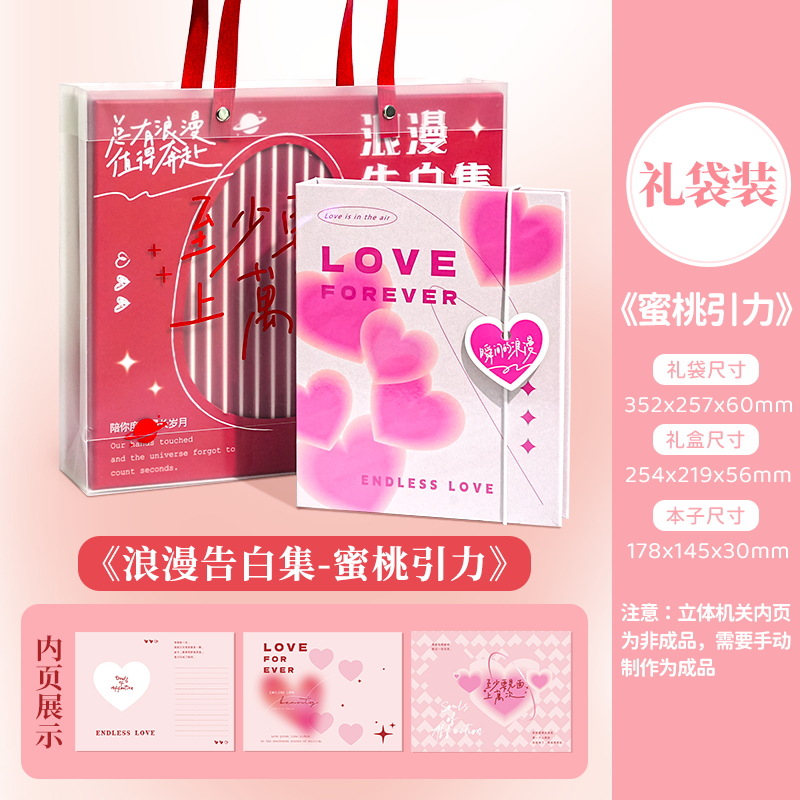 복숭아 중력 사랑+선물 상자+선물 가방