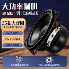 精歌源方形2寸全频25芯大功率钕磁4欧20W带安装孔52mm喇叭扬声器