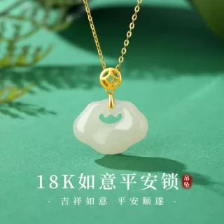 水贝黄金18k金镶玉平安锁吊坠新中式国风男女款如意和田玉项饰品