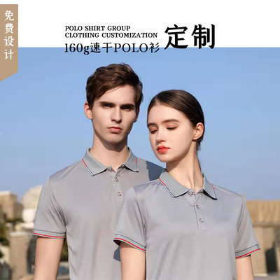 男装新款马拉松运动速干翻领短袖t恤跑步服广告文化衫定制印logo|ms