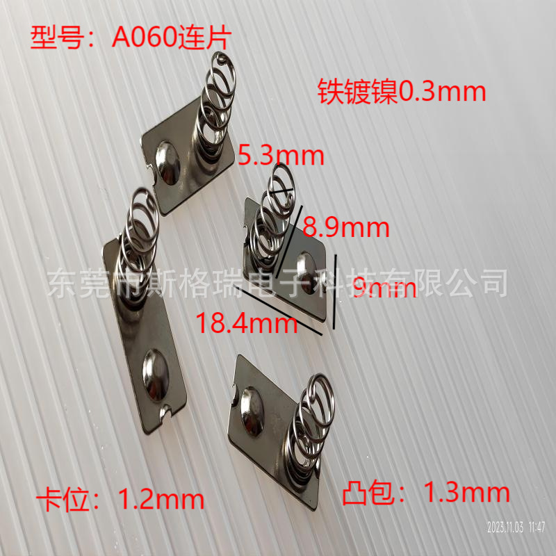 AAA电池片 5号7号电池片 电池弹簧片 电池接触片 环保电池弹簧片