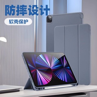 Suitable for 2024 11-Inch 10.5 Air4 Tablet Ipad10.2 Silicone 9.7 Soft Shell Bottom Protective Cover with Pen Slot