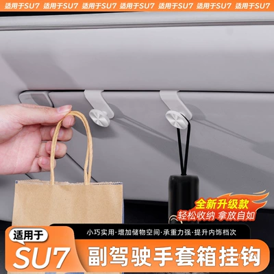 Other Car Modifications, Suitable for Xiaomi Su7