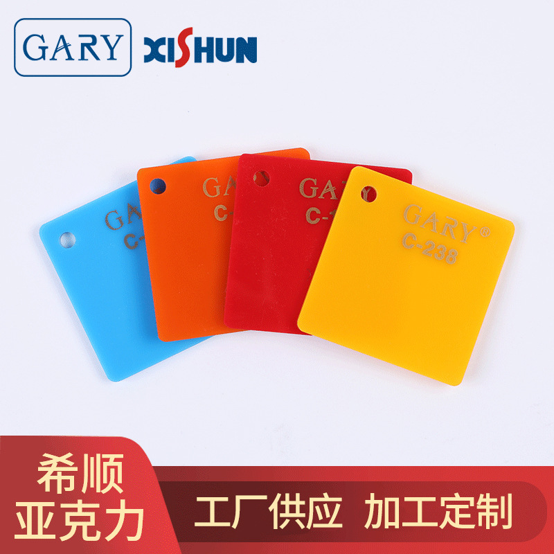 塑料亚克力板材广告标牌二维码调色板有机玻璃彩色装饰板亚克力板