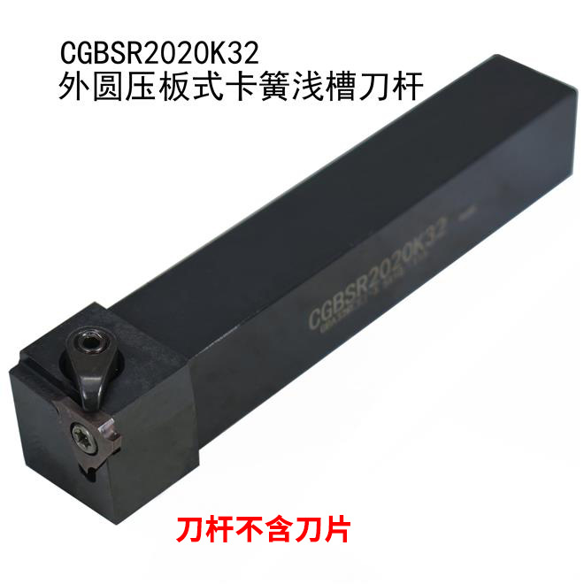 数控车刀横向外浅槽刀CCGBSL1616H16/CGBSR2020K32   43割槽刀