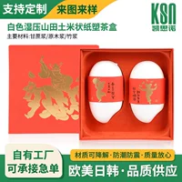 Белый влажный давление Ямада, родная рисовая бумага, пластиковая коробка для чая, упаковочная форма для мякоти, пластиковая биоразлагаемая упаковочная коробка, производитель бумажного лотка