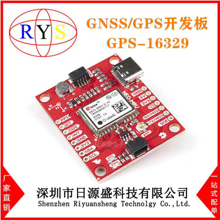 全新原装 GPS-16329【NEO-M8U GPS DEAD RECKONING BRD】