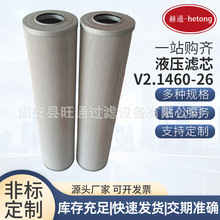 �S��Һ���VоV2.1460-26��܇�ھ�C�����͞Vо����荙C���͞Vо