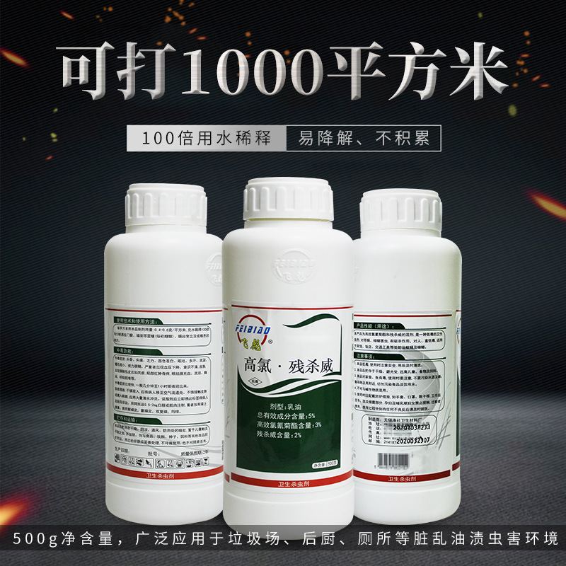 ɱ������ҩ����5%���Ȳ�ɱ���������Ӭ��ɱ������ɳ泱����½