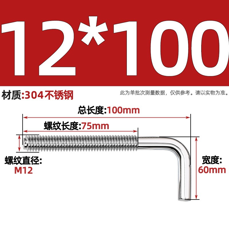 Крючок-болт L-образный Tianzhuo Hardware M12*100