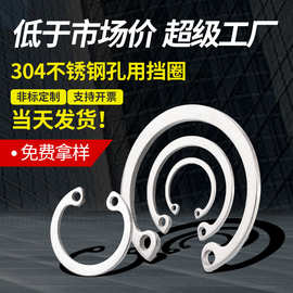 304不锈钢孔用弹性挡圈GB893卡簧C型轴承孔卡簧内卡环M8M9M10-M72