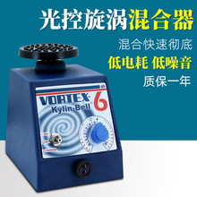其林贝尔漩涡混合器VORTEX-5/6型实验室旋涡混匀器低噪音混匀仪