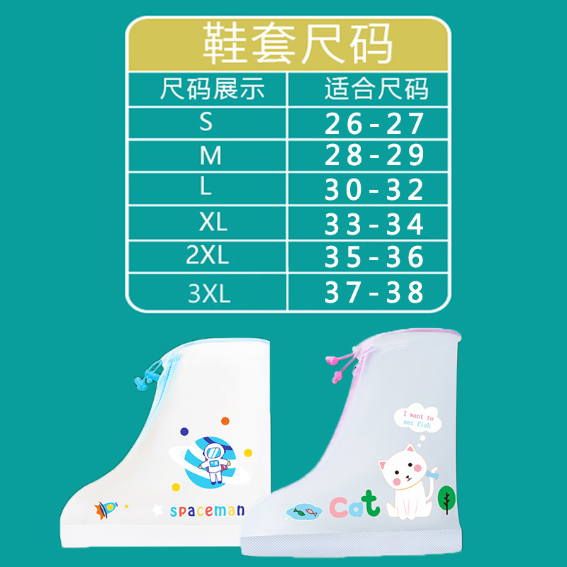 兒童雨鞋套防雨水防滑男女童小學生加厚耐磨防雪鞋卡通寶寶雨靴套
