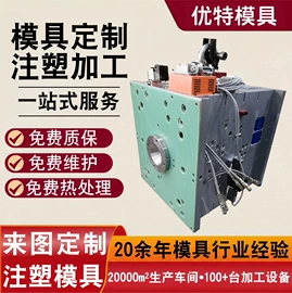 塑料模;冲压模;注塑加工