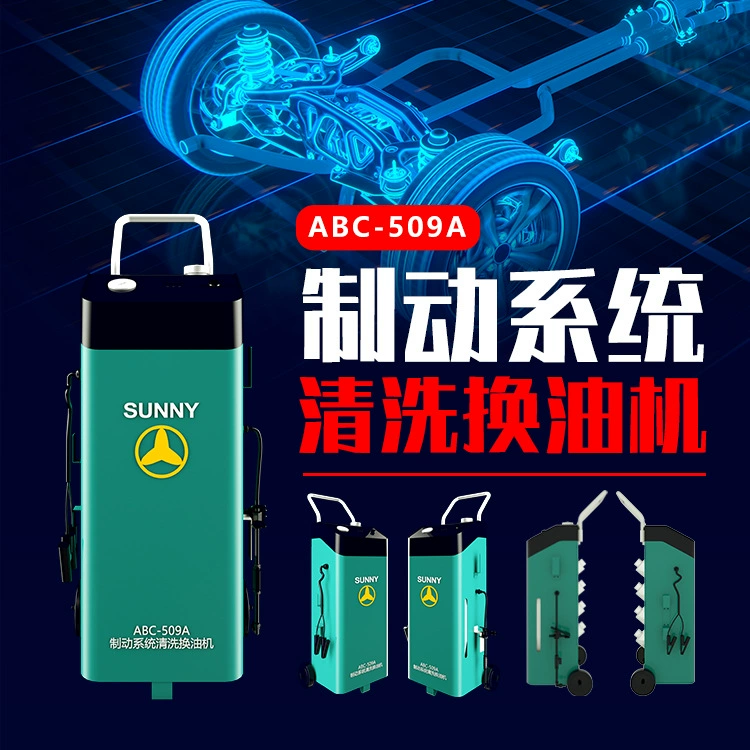 ABC-509A автомобильная тормозная система оборудование для очистки и замены масла