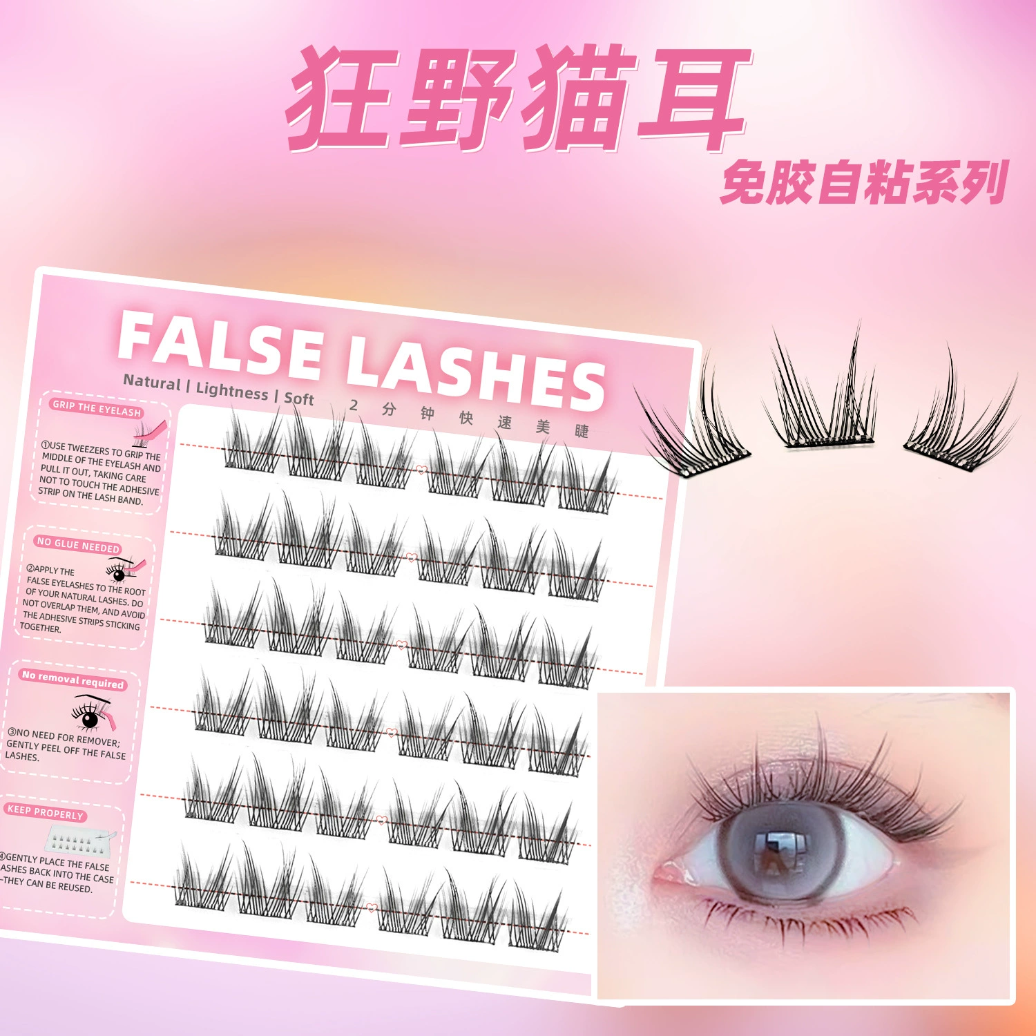 Capacious self-adhesive false eyelashes, comics for extension for eyelashes, fox