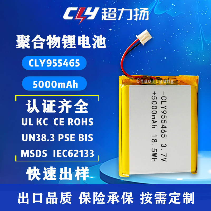 955465 5000mahポリマーリチウム電池3.7v電気理髪器移動電源充電宝電池|undefined