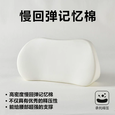 Cushion Office Seat Cushion Lumbar | Waist support