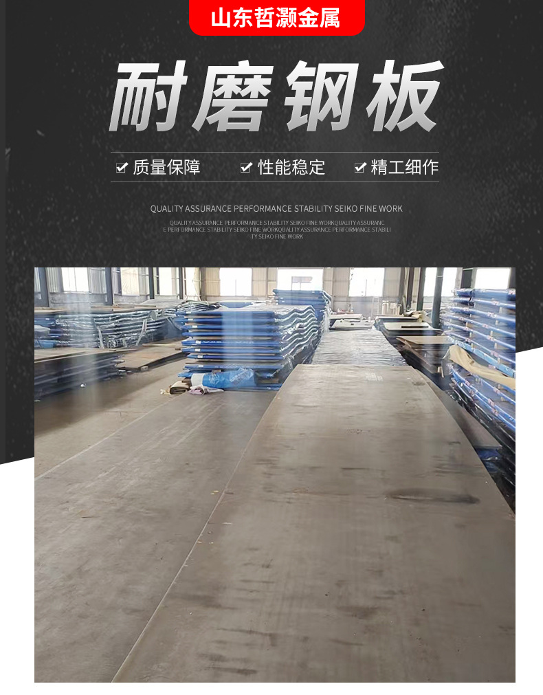 耐磨钢板_01.jpg