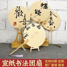 古风团扇印刷扇国潮文创宣纸扇拍照道具扇子新中式文艺茶扇
